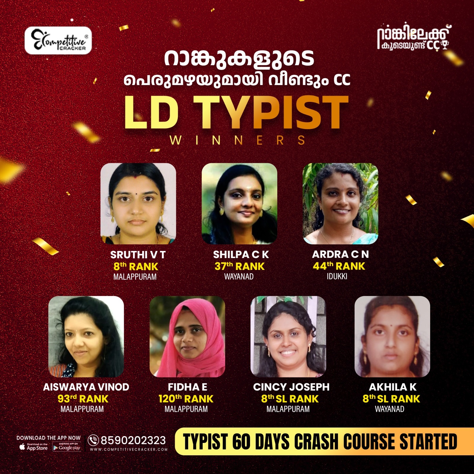 typist exam rank for Competitive Cracker
